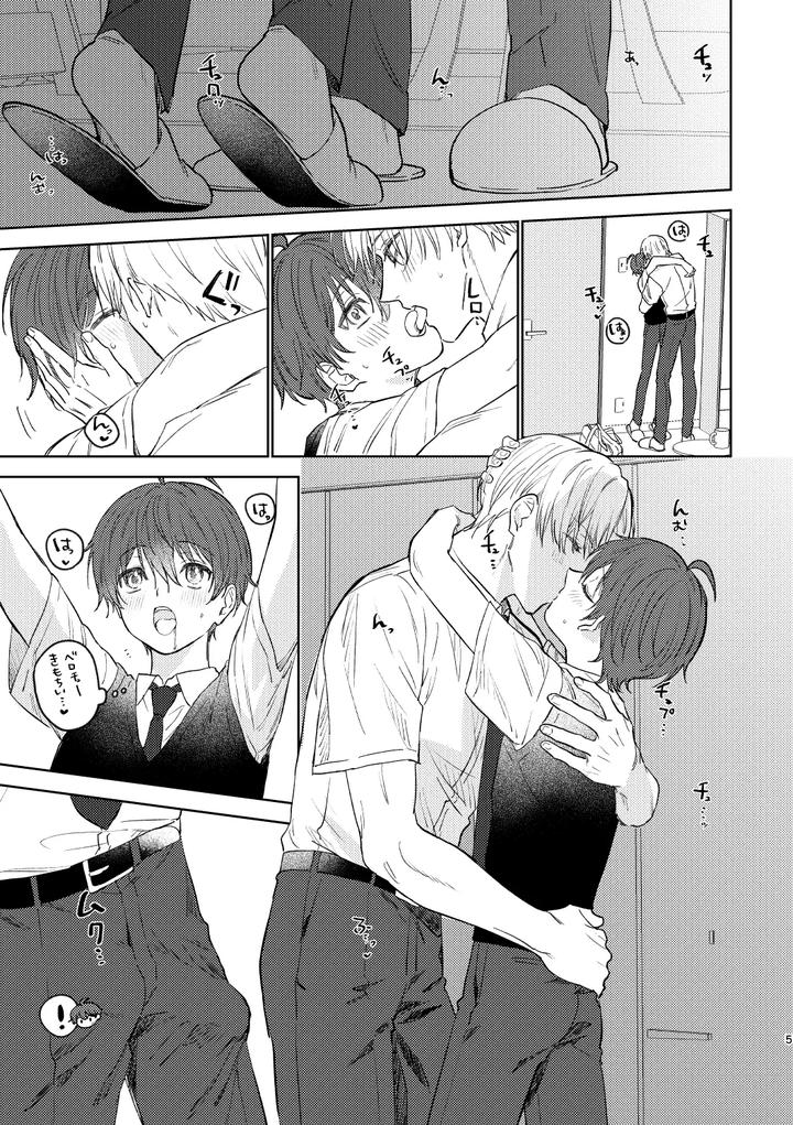 My First Time with Childhood Friend by PCTM (Pakotan) [JP] page 4