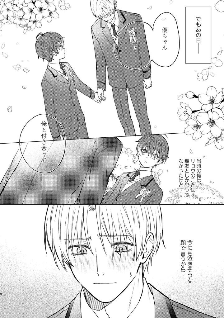 My First Time with Childhood Friend by PCTM (Pakotan) [JP] page 7