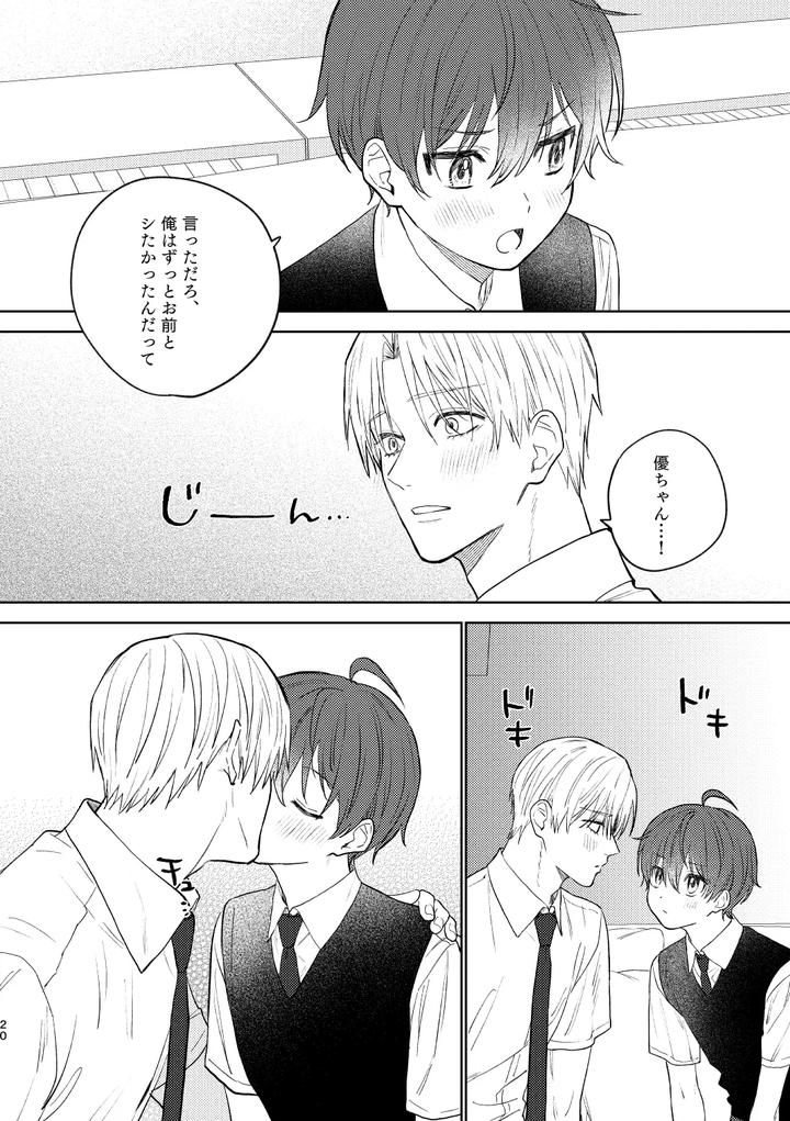 My First Time with Childhood Friend by PCTM (Pakotan) [JP] page 19