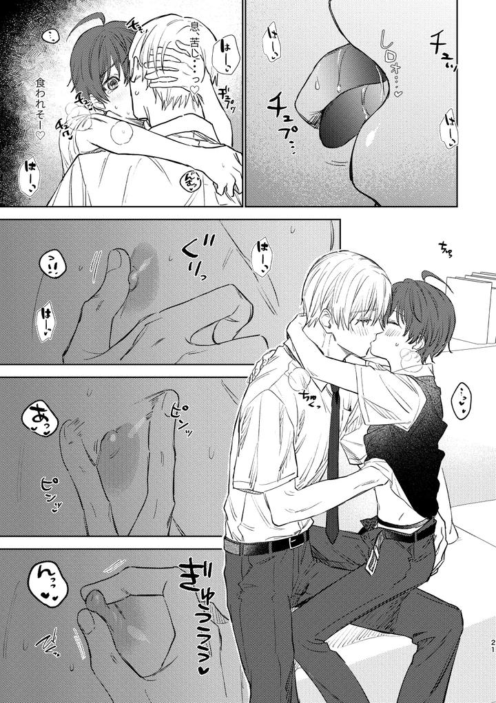 My First Time with Childhood Friend by PCTM (Pakotan) [JP] page 20