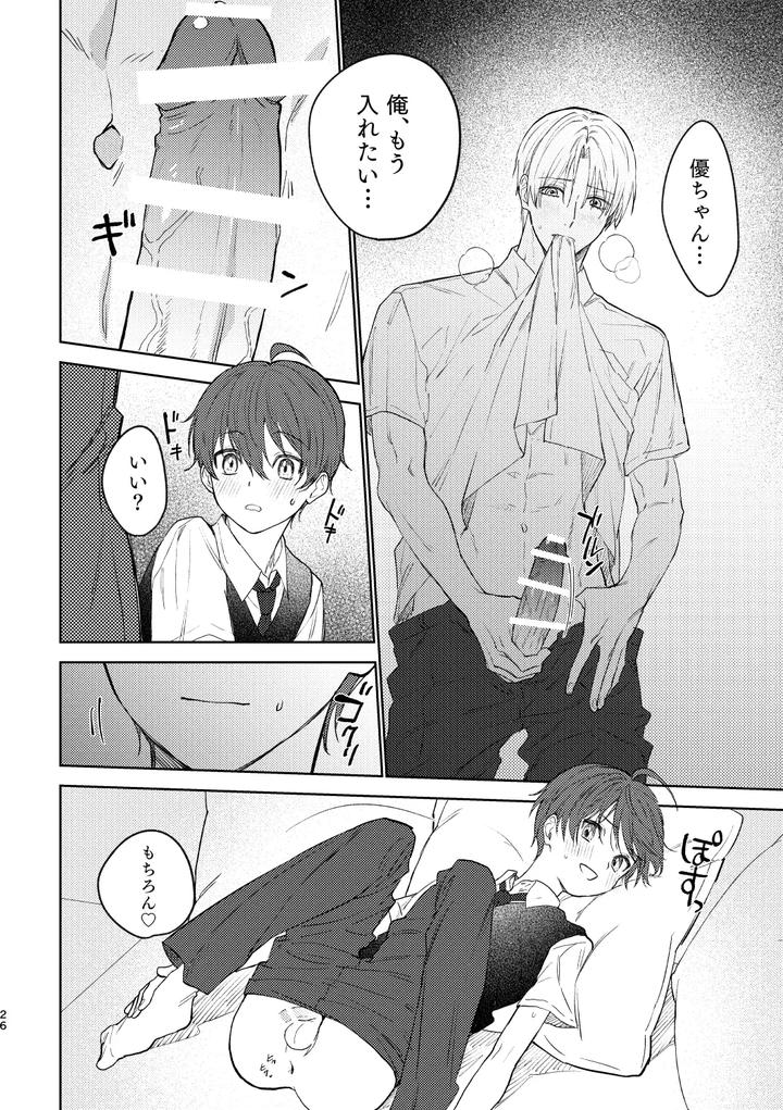 My First Time with Childhood Friend by PCTM (Pakotan) [JP] page 25