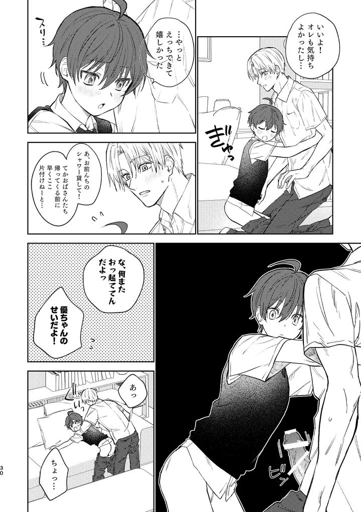 My First Time with Childhood Friend by PCTM (Pakotan) [JP] page 29