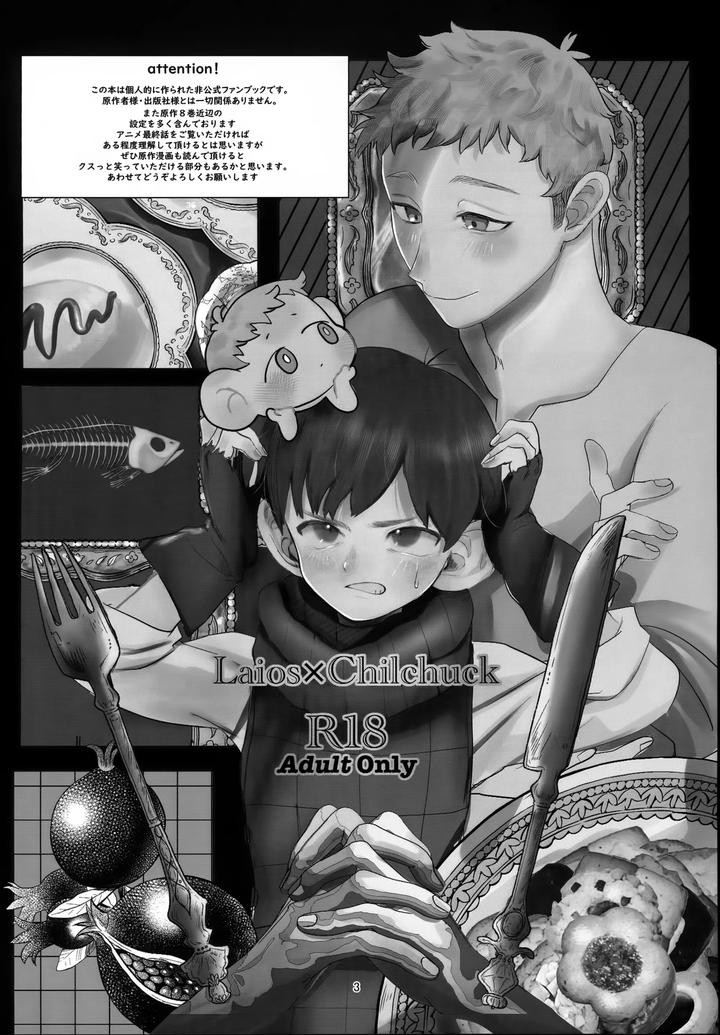 Dungeon Meshi Dj – Please, Chilchuck by Mokox2 Frog (Chibi Bambi) [JP] page 3