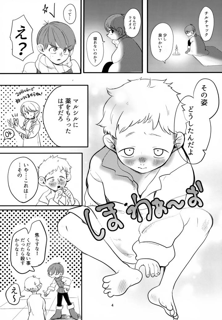 Dungeon Meshi Dj – Please, Chilchuck by Mokox2 Frog (Chibi Bambi) [JP] page 4