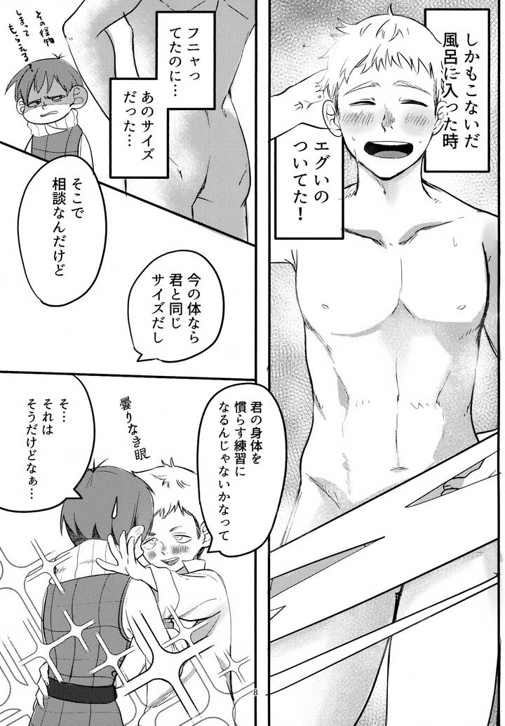 Dungeon Meshi Dj – Please, Chilchuck by Mokox2 Frog (Chibi Bambi) [JP] page 8