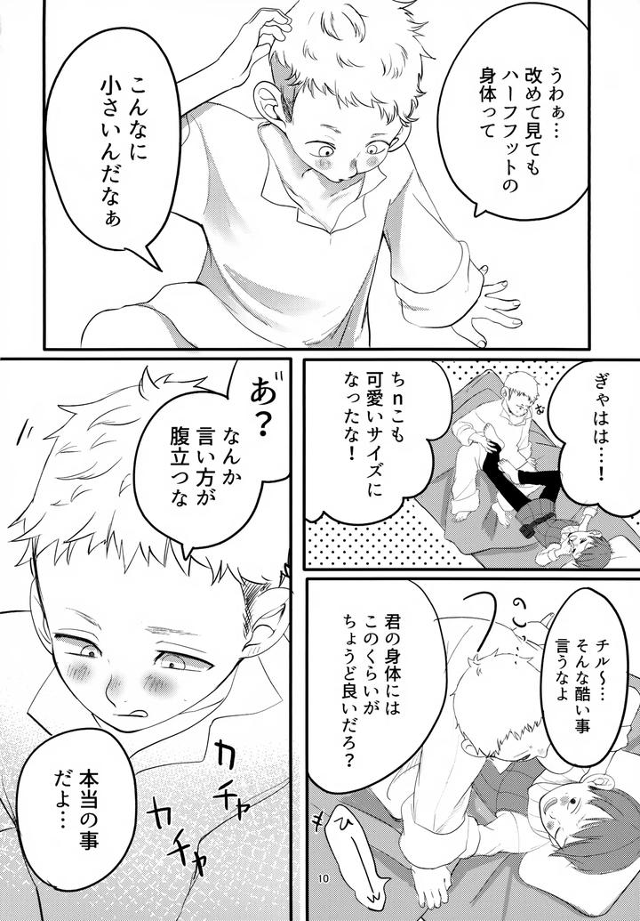 Dungeon Meshi Dj – Please, Chilchuck by Mokox2 Frog (Chibi Bambi) [JP] page 10