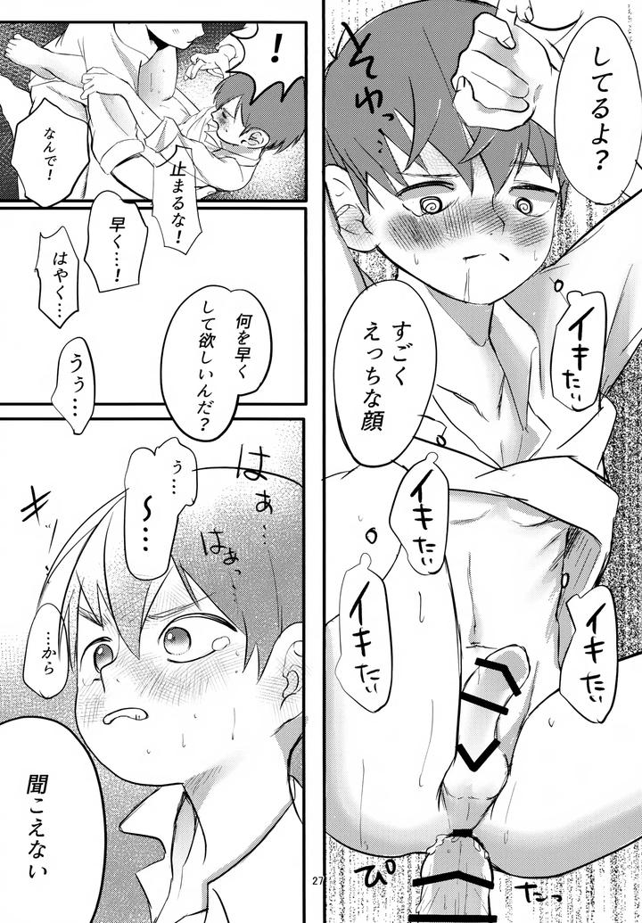 Dungeon Meshi Dj – Please, Chilchuck by Mokox2 Frog (Chibi Bambi) [JP] page 27