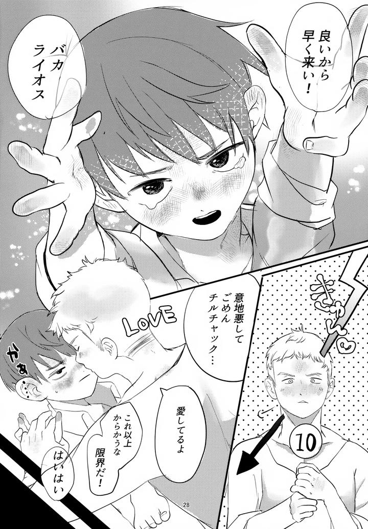 Dungeon Meshi Dj – Please, Chilchuck by Mokox2 Frog (Chibi Bambi) [JP] page 28