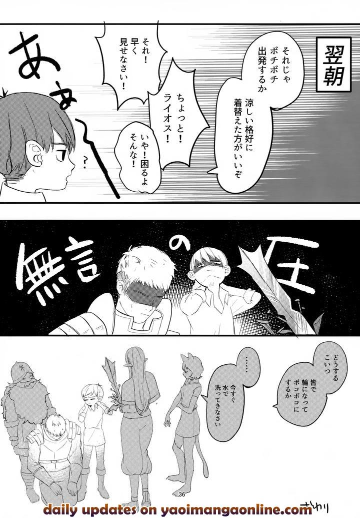 Dungeon Meshi Dj – Please, Chilchuck by Mokox2 Frog (Chibi Bambi) [JP] page 36
