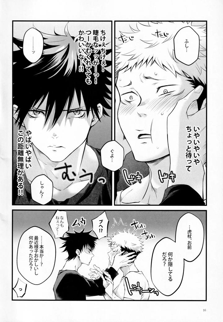 Jujutsu Kaisen Dj – The Boy Next Door Is So Cute by Jurei no mori (Ayame) [JP] page 15