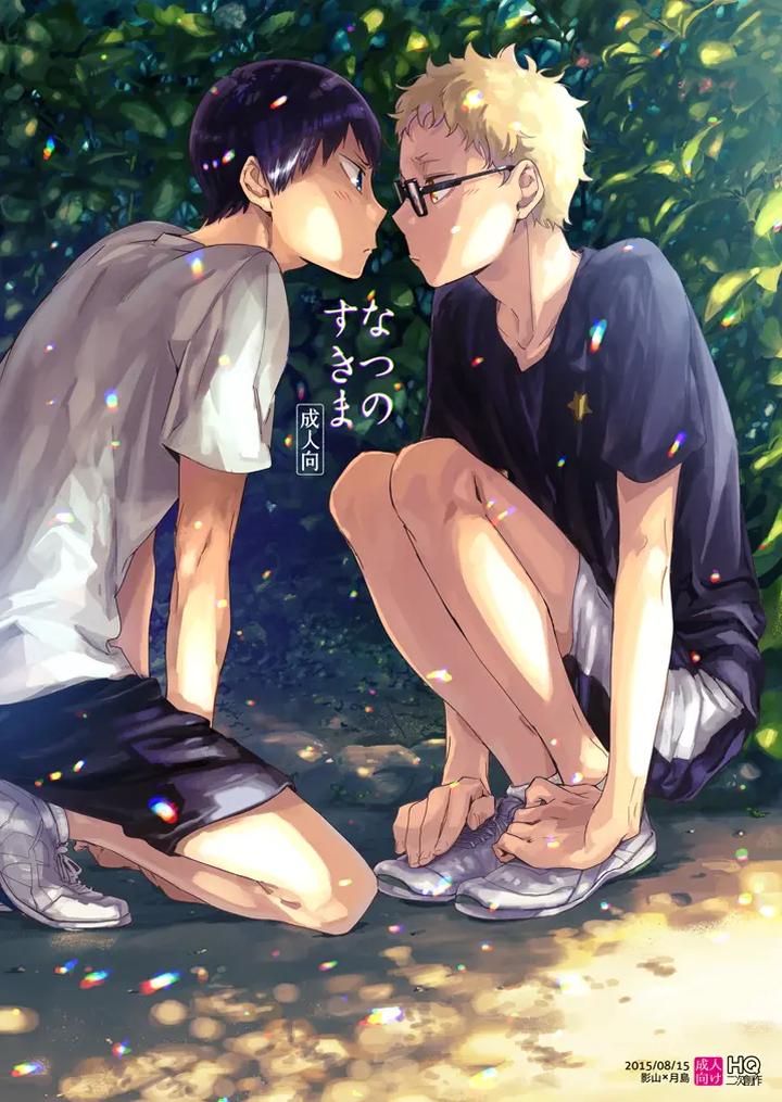 Haikyuu!! Dj – Summer Gap by udon2soba (Tempura Tamao) [JP] page 1