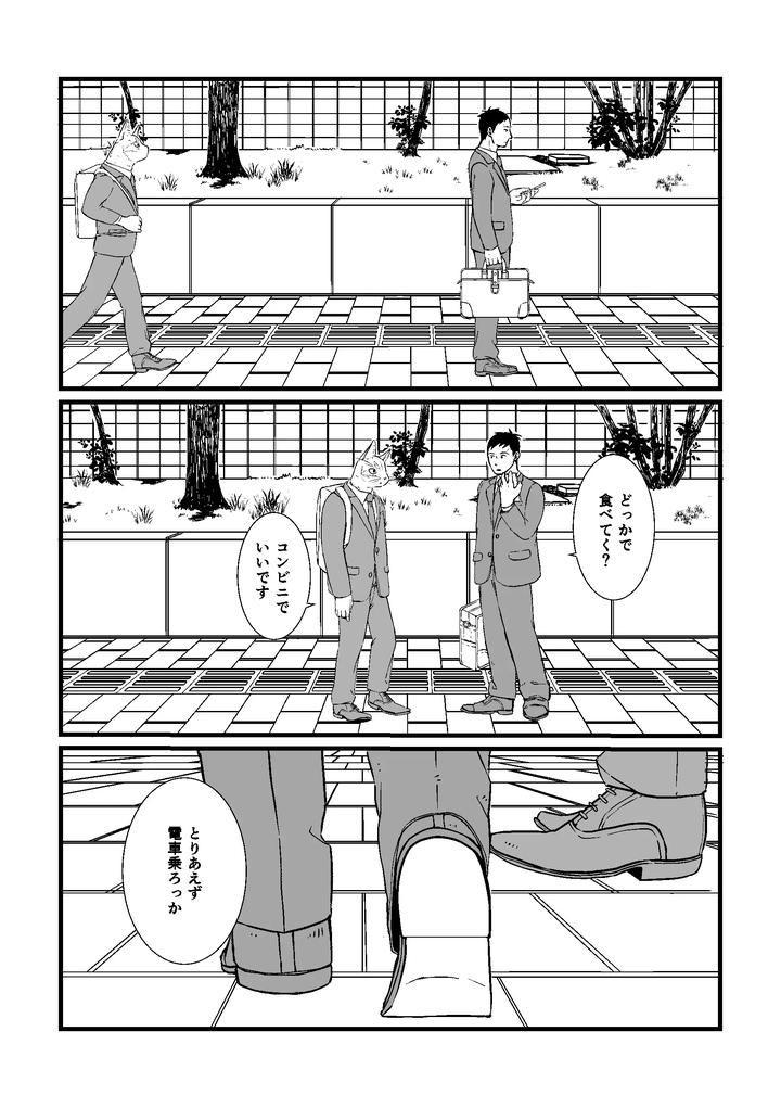 Boku no Hero Academia Dj – Nozomi doujin 1 [JP] page 3