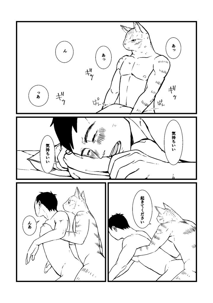 Boku no Hero Academia Dj – Nozomi doujin 1 [JP] page 16