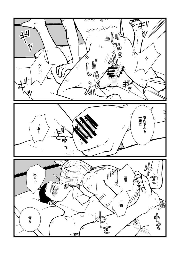 Boku no Hero Academia Dj – Nozomi doujin 1 [JP] page 20