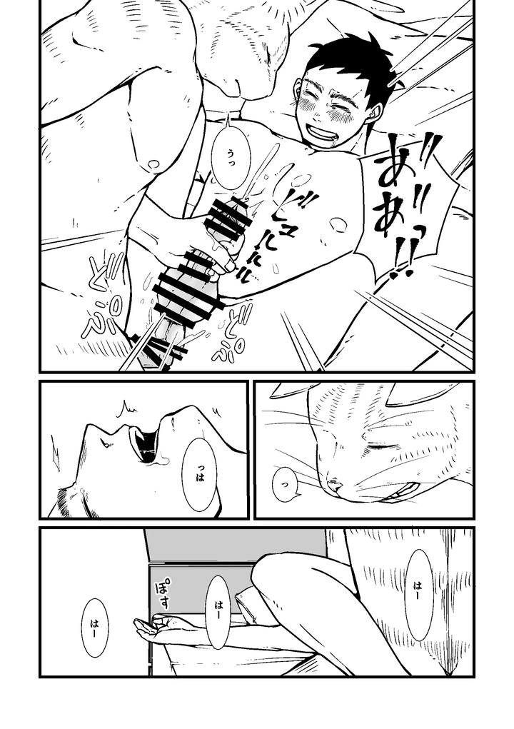 Boku no Hero Academia Dj – Nozomi doujin 1 [JP] page 21