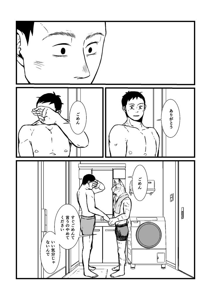 Boku no Hero Academia Dj – Nozomi doujin 1 [JP] page 25