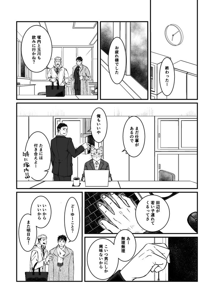 Boku no Hero Academia Dj – Nozomi doujin 2 [JP] page 2