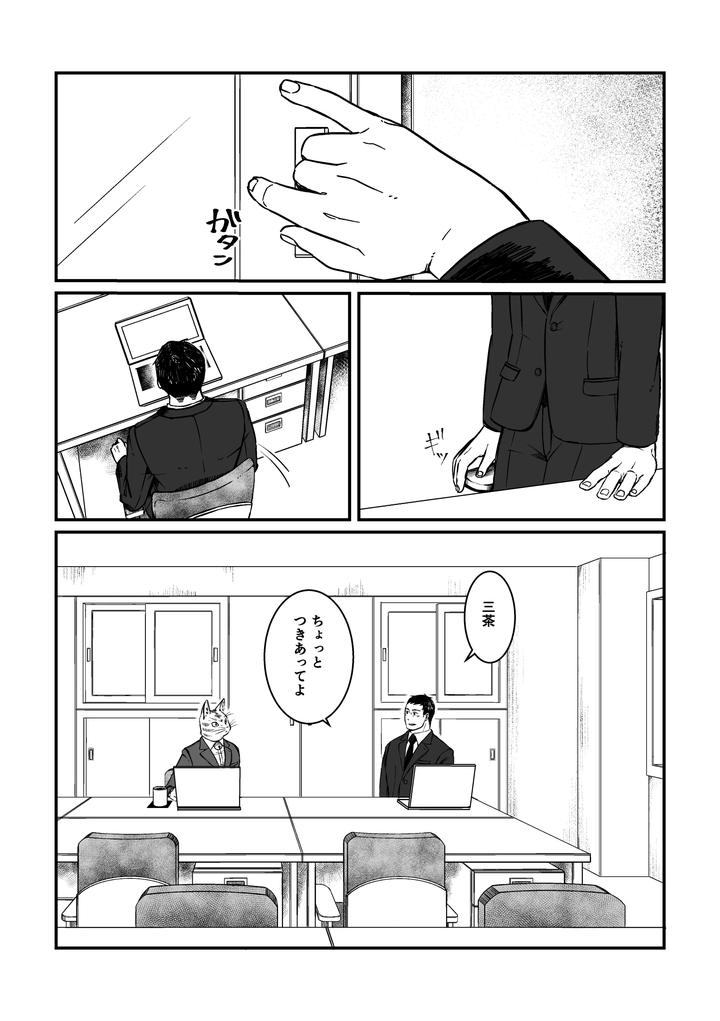 Boku no Hero Academia Dj – Nozomi doujin 2 [JP] page 3