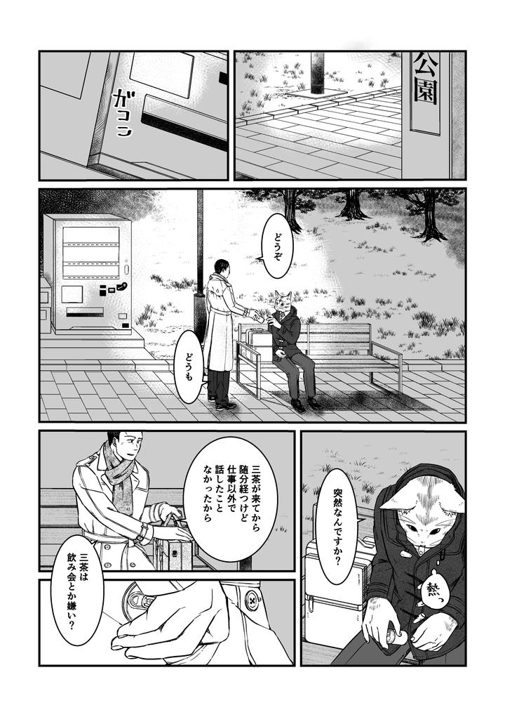 Boku no Hero Academia Dj – Nozomi doujin 2 [JP] page 4