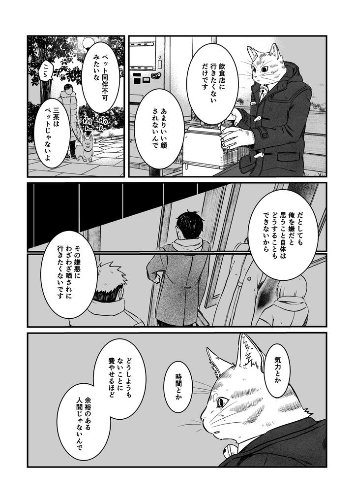 Boku no Hero Academia Dj – Nozomi doujin 2 [JP] page 5