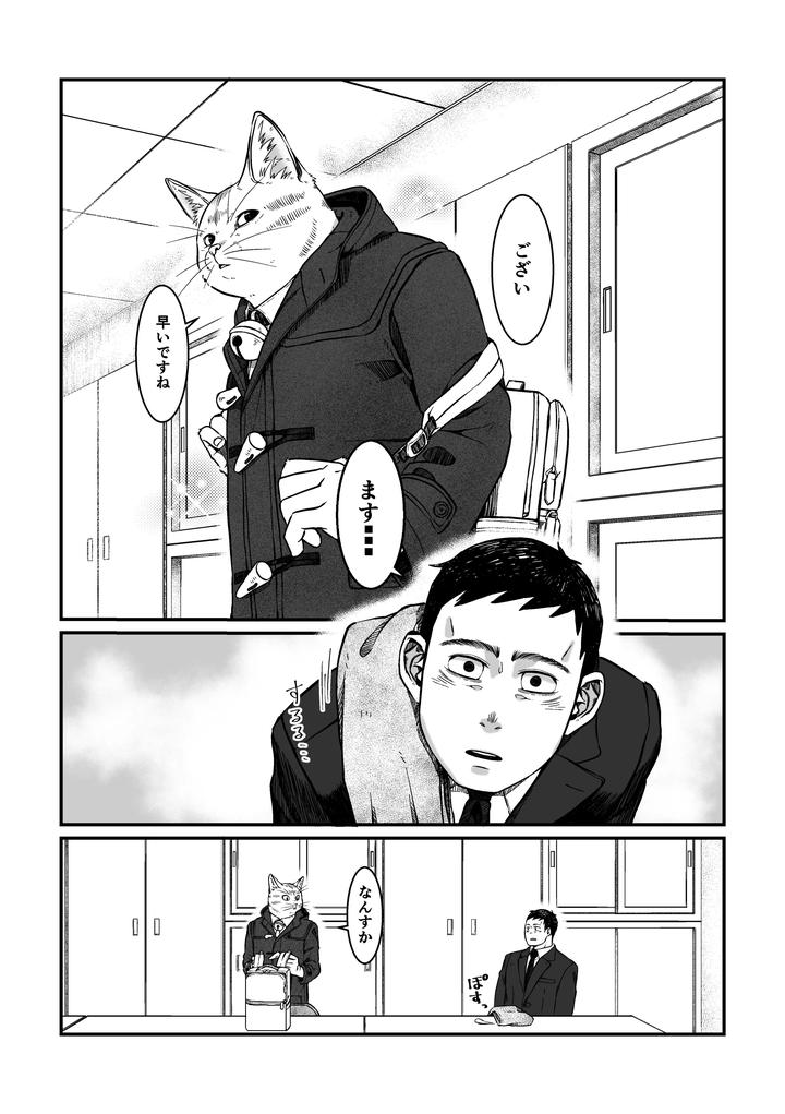 Boku no Hero Academia Dj – Nozomi doujin 2 [JP] page 10