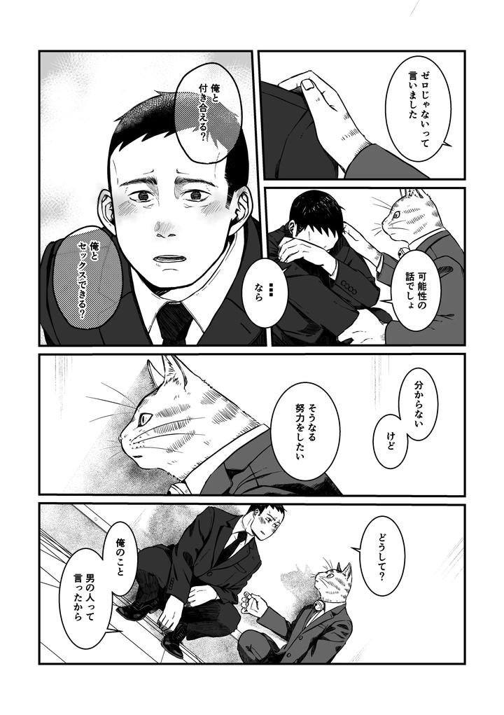 Boku no Hero Academia Dj – Nozomi doujin 2 [JP] page 14