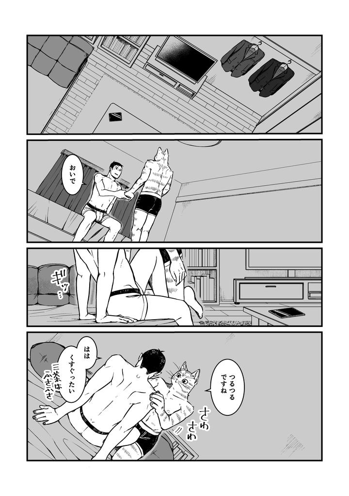 Boku no Hero Academia Dj – Nozomi doujin 2 [JP] page 18