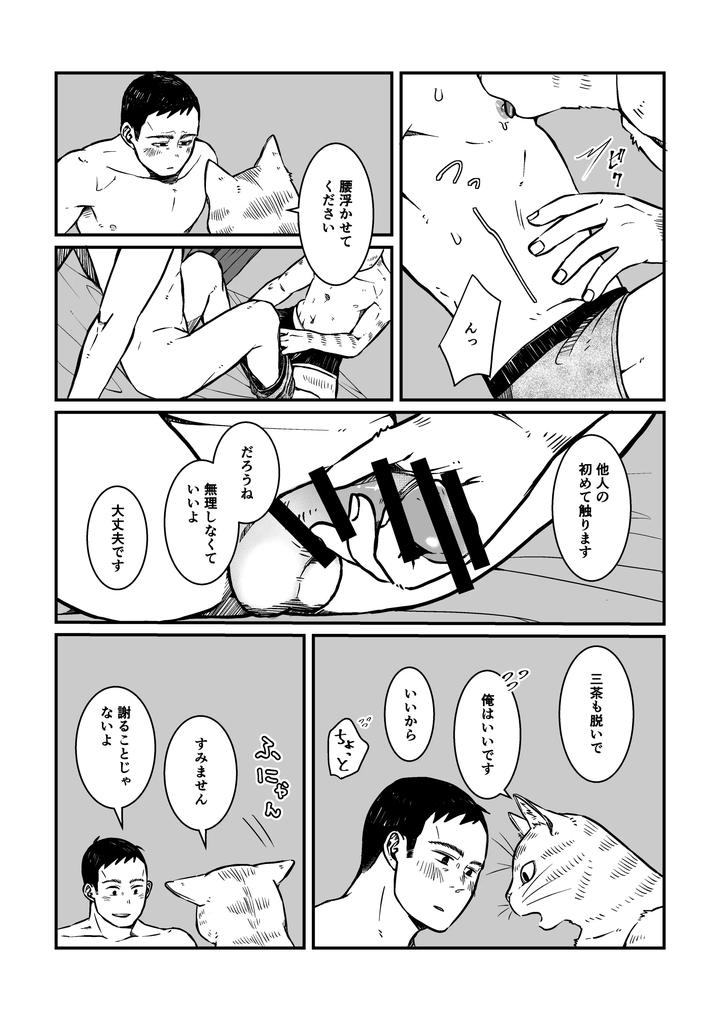 Boku no Hero Academia Dj – Nozomi doujin 2 [JP] page 20