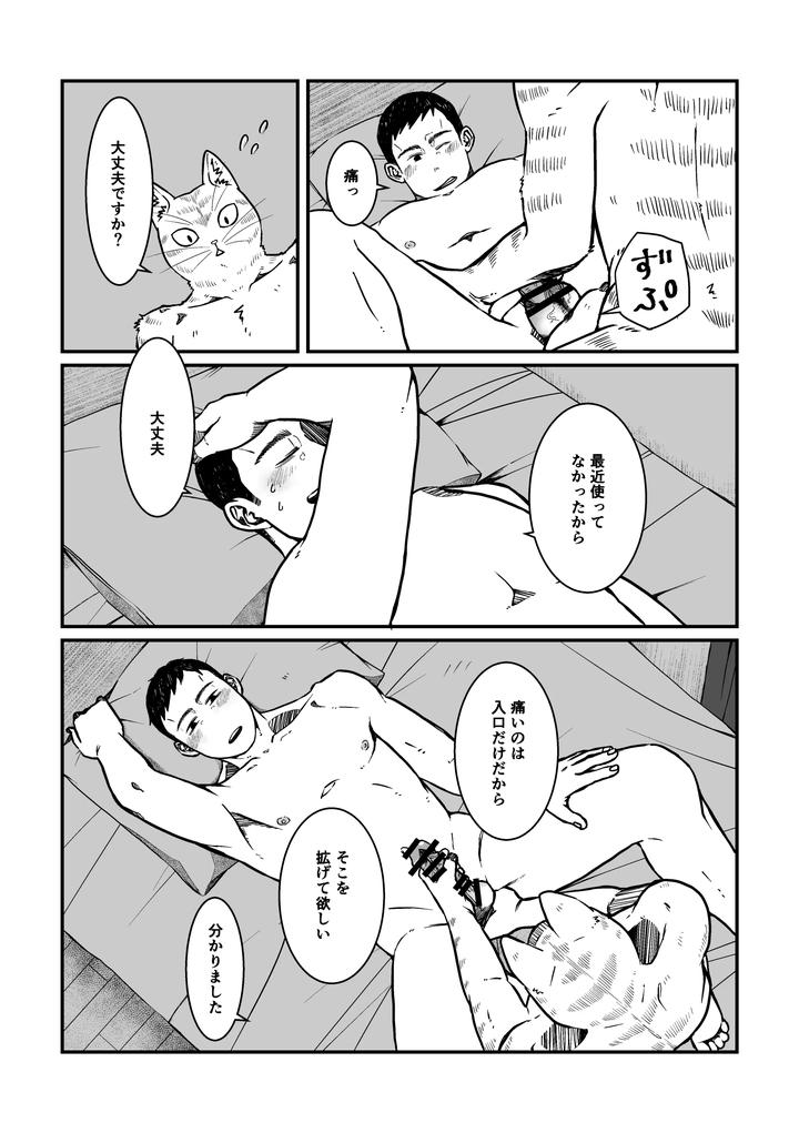 Boku no Hero Academia Dj – Nozomi doujin 2 [JP] page 25