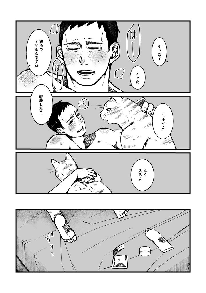 Boku no Hero Academia Dj – Nozomi doujin 2 [JP] page 28