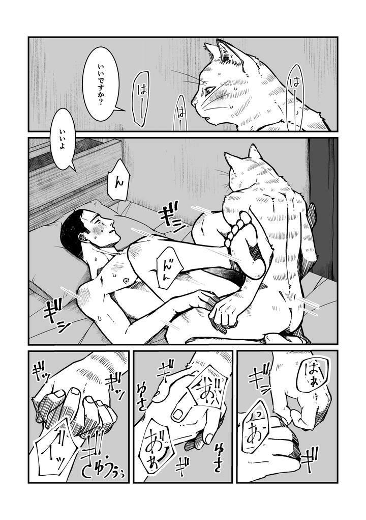 Boku no Hero Academia Dj – Nozomi doujin 2 [JP] page 30