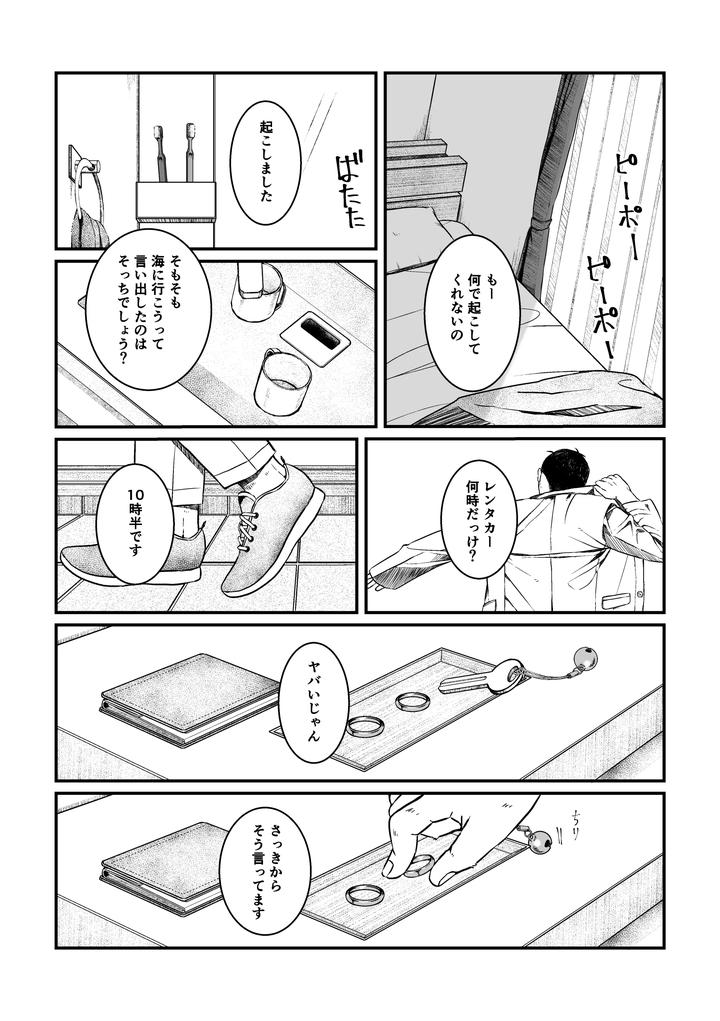 Boku no Hero Academia Dj – Nozomi doujin 2 [JP] page 35