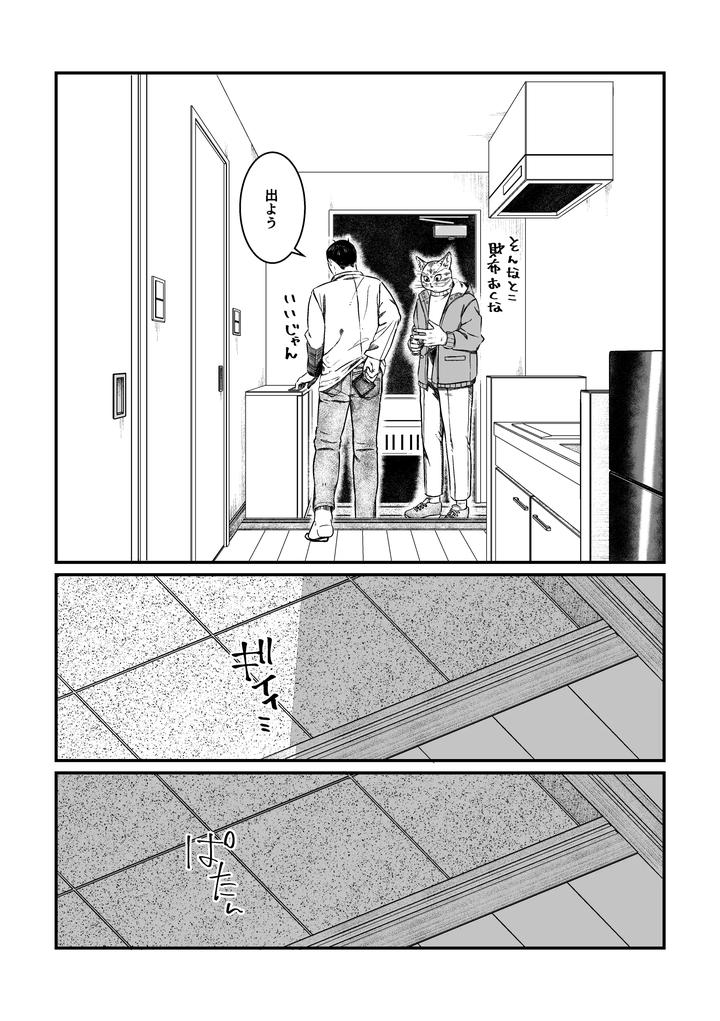 Boku no Hero Academia Dj – Nozomi doujin 2 [JP] page 36