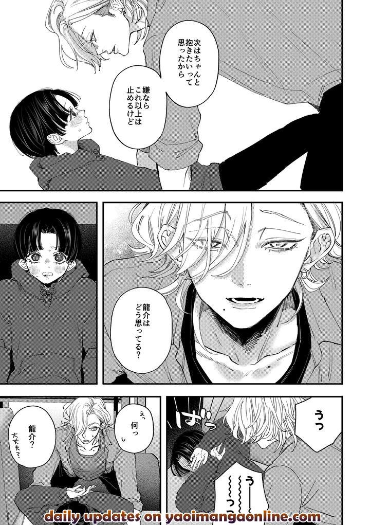 Hajimete no Kimochi 2 by Haadan (Non) [JP] page 24