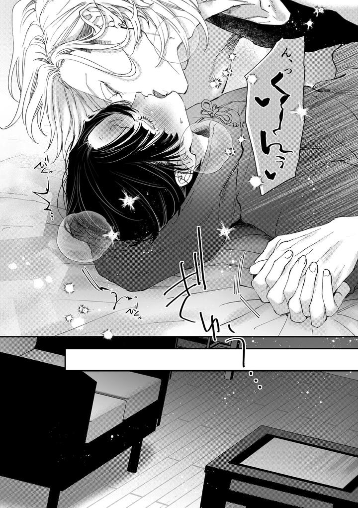 Hajimete no Kimochi 2 by Haadan (Non) [JP] page 33