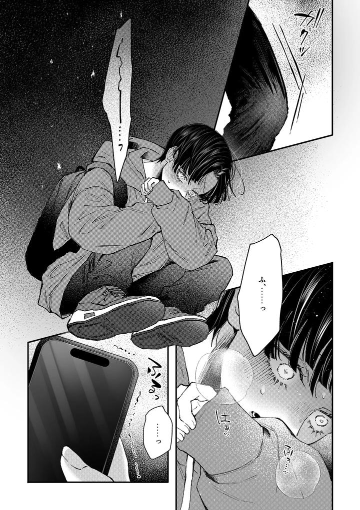 Hajimete no Kimochi 3 by Haadan (Non) [JP] page 14