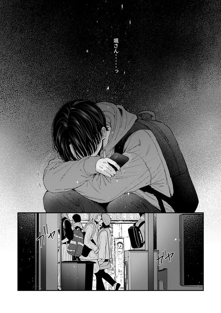 Hajimete no Kimochi 3 by Haadan (Non) [JP] page 15