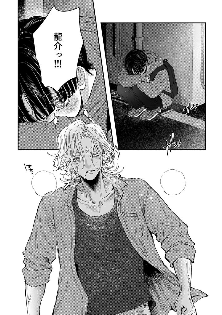 Hajimete no Kimochi 3 by Haadan (Non) [JP] page 16