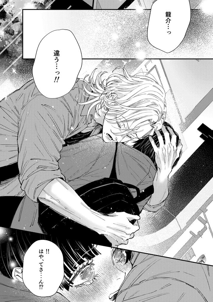 Hajimete no Kimochi 3 by Haadan (Non) [JP] page 24