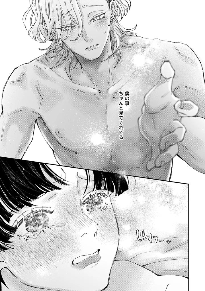 Hajimete no Kimochi 3 by Haadan (Non) [JP] page 40