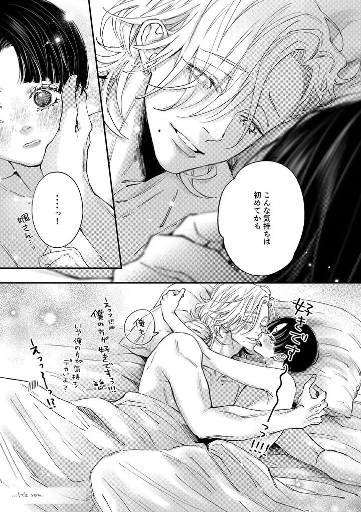 Hajimete no Kimochi 3 by Haadan (Non) [JP] page 44