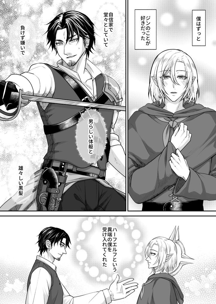 Muchimuchi Bunny Boy no Ura Menu Service 2 by Sink49 (Mikoshiba Kakyo) [JP] page 2