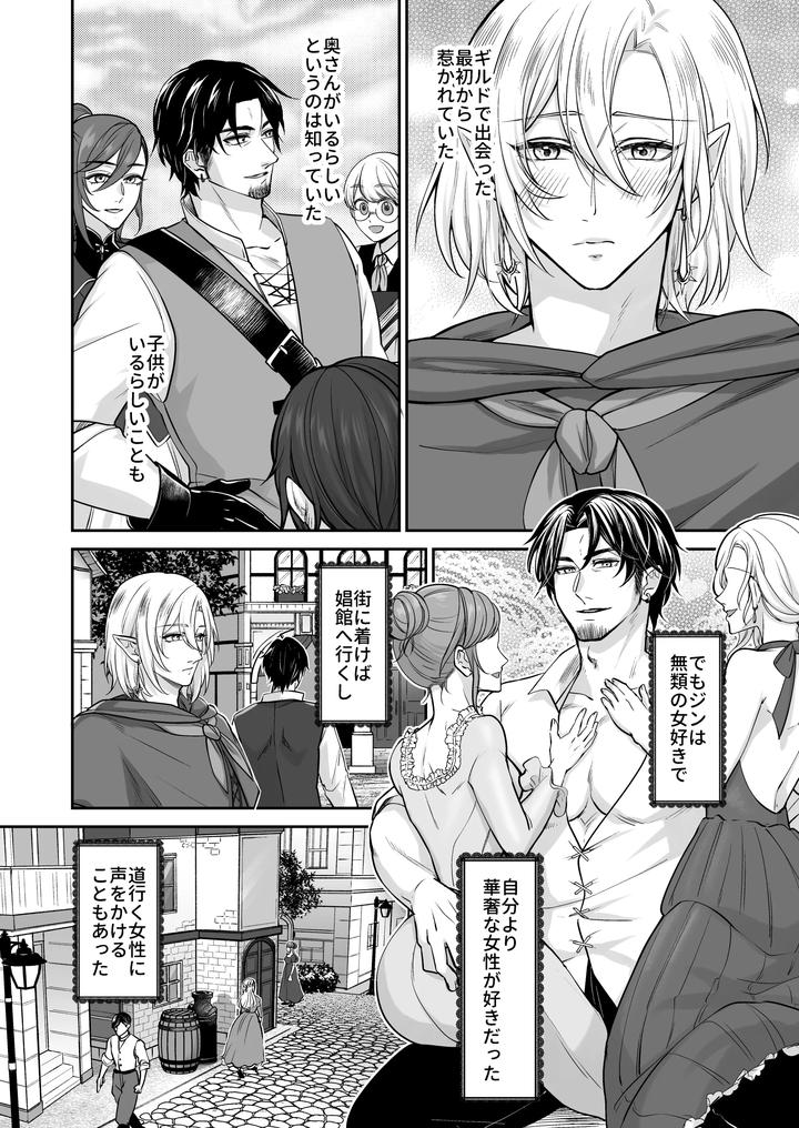 Muchimuchi Bunny Boy no Ura Menu Service 2 by Sink49 (Mikoshiba Kakyo) [JP] page 3