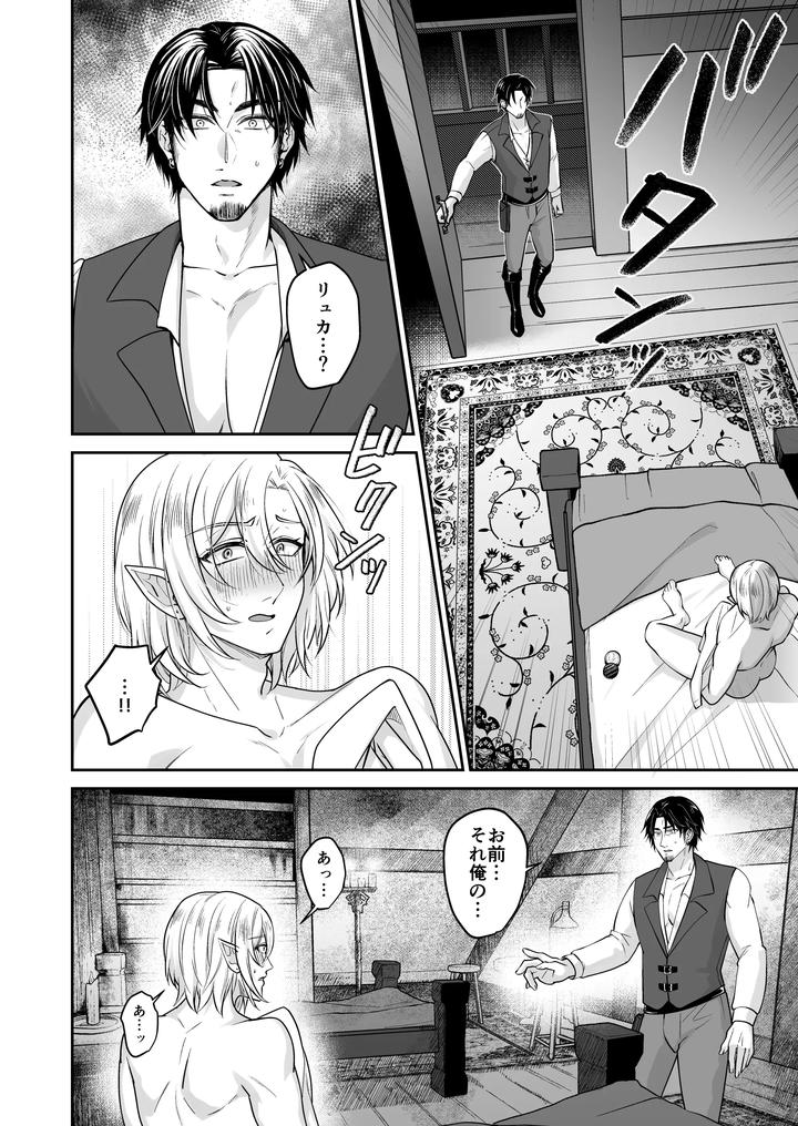 Muchimuchi Bunny Boy no Ura Menu Service 2 by Sink49 (Mikoshiba Kakyo) [JP] page 7