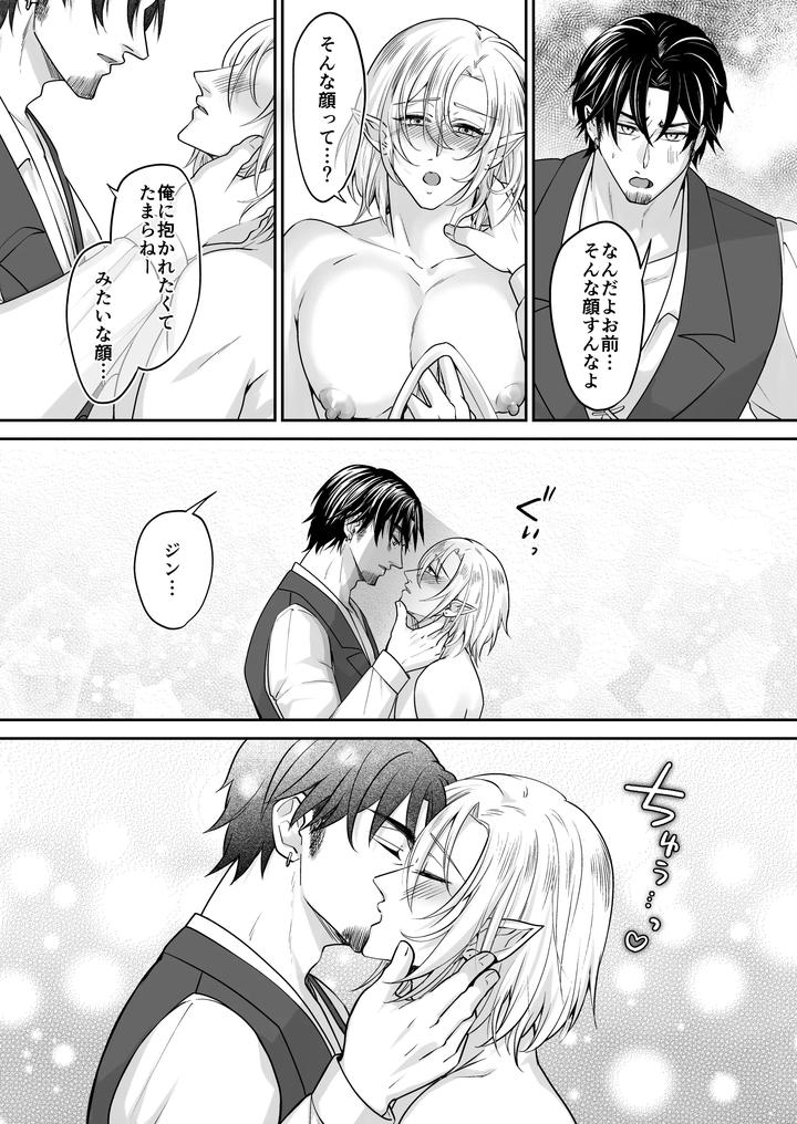 Muchimuchi Bunny Boy no Ura Menu Service 2 by Sink49 (Mikoshiba Kakyo) [JP] page 12