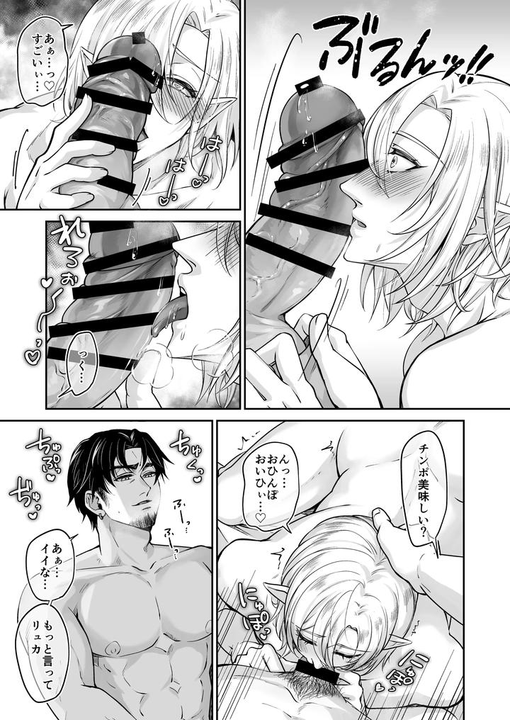 Muchimuchi Bunny Boy no Ura Menu Service 2 by Sink49 (Mikoshiba Kakyo) [JP] page 22