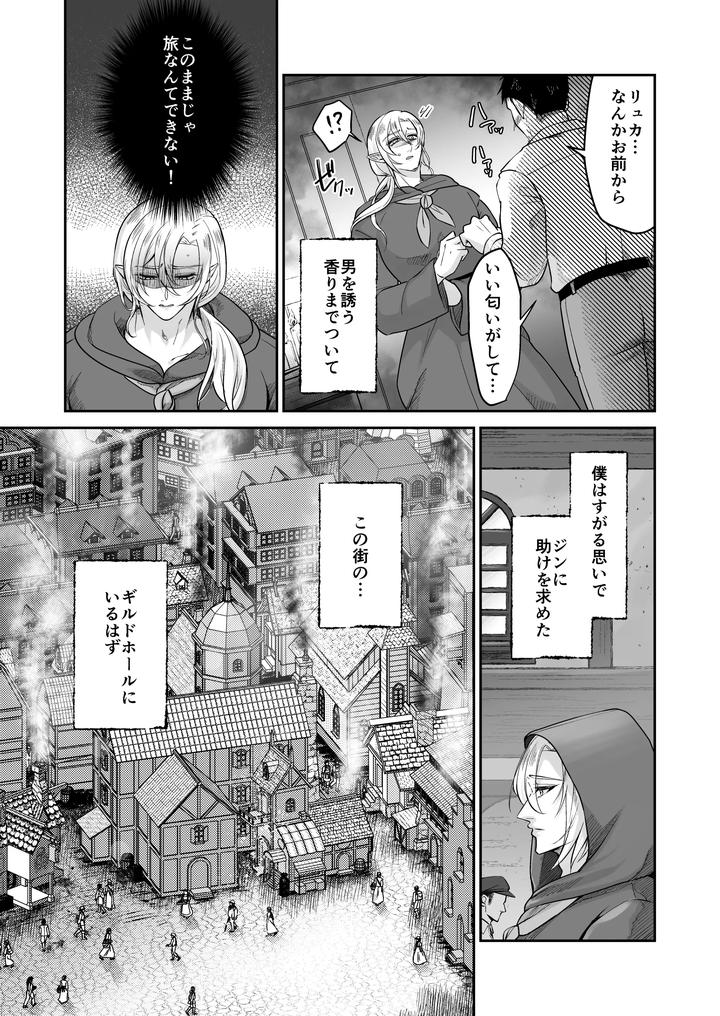 Muchimuchi Bunny Boy no Ura Menu Service 2 by Sink49 (Mikoshiba Kakyo) [JP] page 38