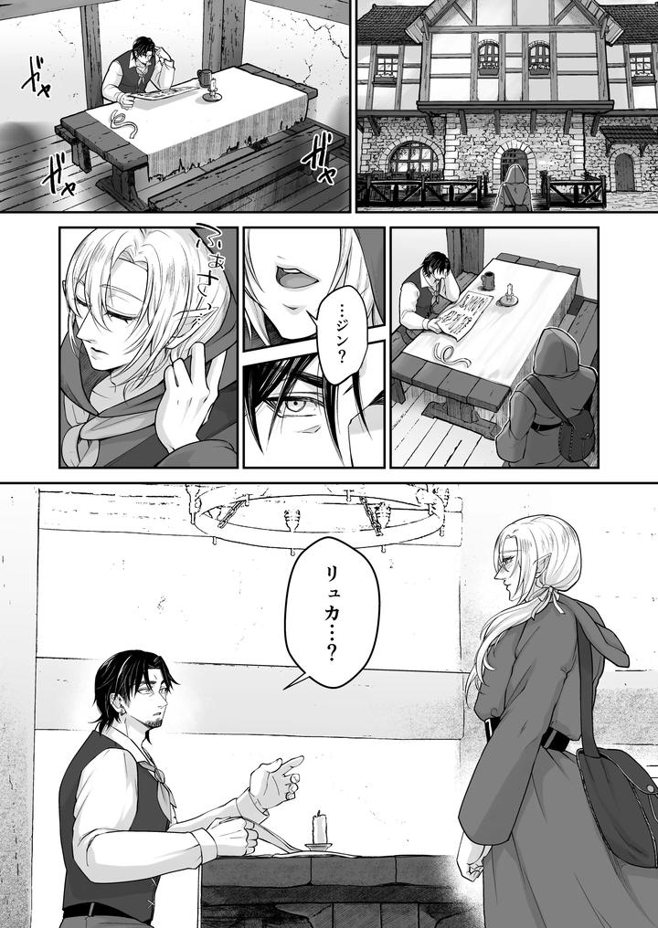 Muchimuchi Bunny Boy no Ura Menu Service 2 by Sink49 (Mikoshiba Kakyo) [JP] page 39