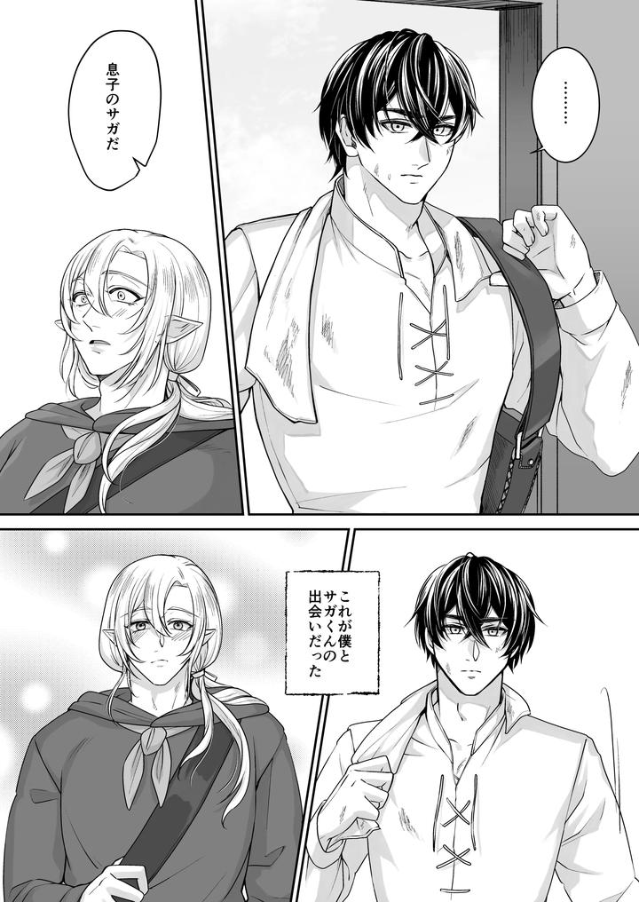 Muchimuchi Bunny Boy no Ura Menu Service 2 by Sink49 (Mikoshiba Kakyo) [JP] page 42