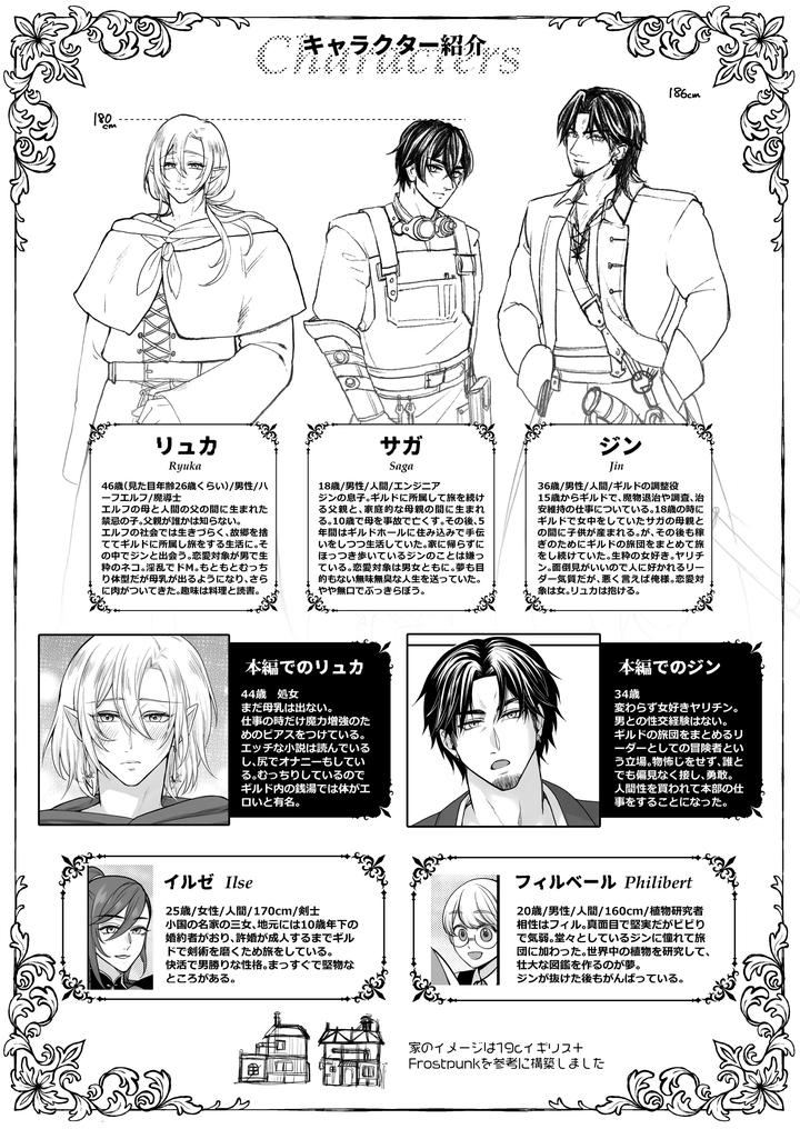 Muchimuchi Bunny Boy no Ura Menu Service 2 by Sink49 (Mikoshiba Kakyo) [JP] page 44